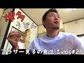 【食vlog】アラサーの一日の食事#25