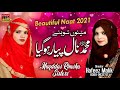 Meno Sohne Muhammad Muaddas Rimsha HP STUDIO LAHORE Hafeez Production 0300 9433717 Meno Sohne Muhammad Muaddas Rimsha HP STUDIO LAHORE Hafeez Production 0300 9433717