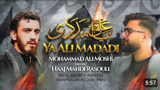 Arbaeen Noha 2024 l ya ali madadi #arbaeen #viralvideo