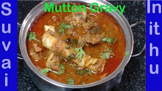 சொதப்பாத tasty mutton குழம்பு இப்படி செஞ்சு பாருங்க/ easy and tasty mutton curry