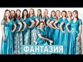 Русская народная песня "Как в лесу лесочке"