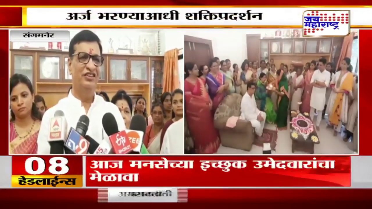 maharashtra news abp बाळासाहेब थोरात यांचं फॉर्म भरण्याआधी शक्तीप्रदर्शन