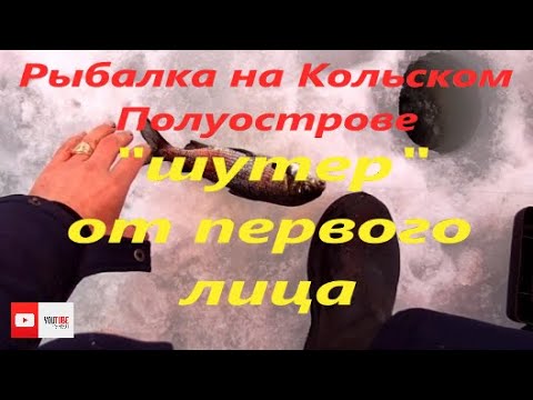 Рыбалка на Кольском Полуострове. Озеро Имандра. Ловля сига.