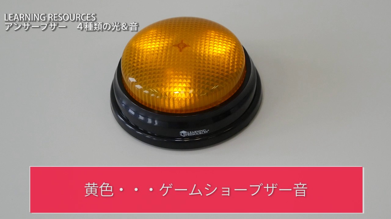 アンサーブザー ４種類の光 音 Youtube