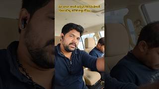 బాబా శాలరీ ఇచ్చిన కొంతసేపటికి 15kd బొక్క ఏం జరిగిందో చూడండి#salaryvlog#atmcard#ytshorts#sunilvlogs