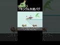 キンクルの大砲バグ、ガチでしょうもない【スマブラSP】#shorts