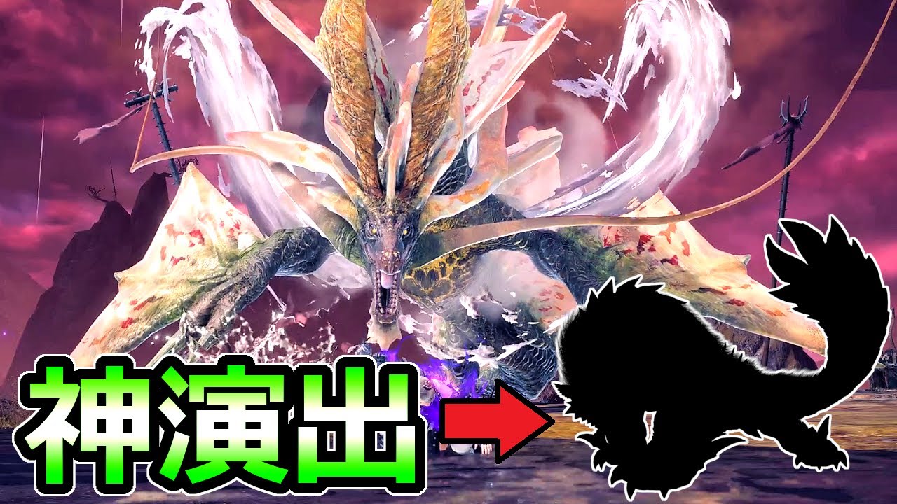 モンハンサンブレイク】アマツマガツチ まさかの〇〇〇登場 神演出