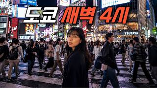 The Real Face of Tokyo's Nightlife That Koreans Don't Know