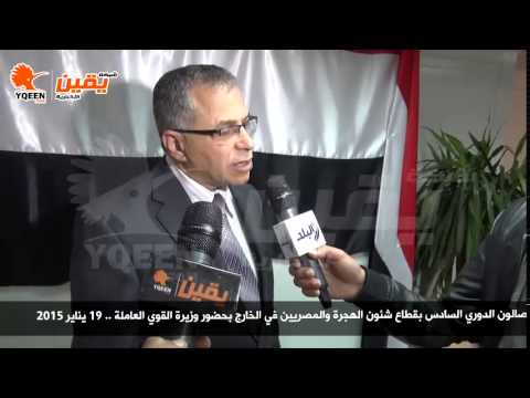 يقين مساعد وزير الصحة مستوى الصيدلى فى مصر تطور كثيرا