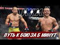 ПУТЬ К БОЮ ЗА 5 МИНУТ: Петр Ян - Жозе Альдо | UFC 251