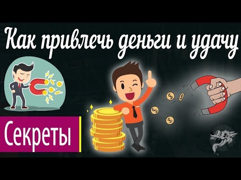 привлечь крупную сумму денег срочно мантры магия