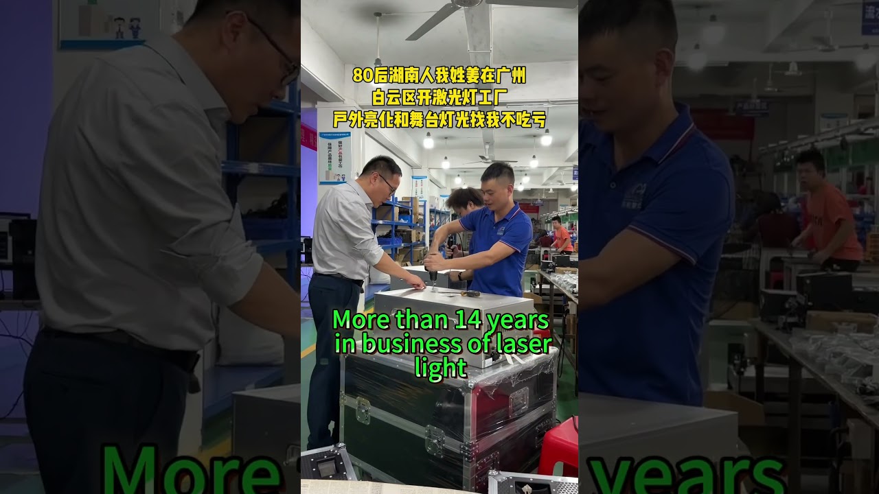 More than 14 years in business of laser light 