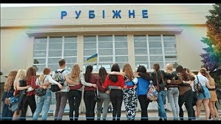 Макс Корж-Горы по колено.Выпускной клип 11-Б 2019