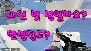 시범단지 일자는 사람이 없기때문에 빠르게 정리를 하 서든어택 7킬