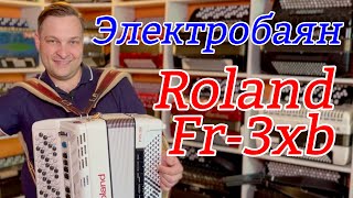 Цифровой баян Roland Fr3xb лучшее соотношение веса и размера. #roland #владимирбутусов #салонбаянист