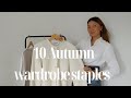 10 AUTUMN WARDROBE STAPLES