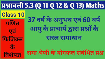 Chapter 5 A P Ex 5.3 Q 11 Maths, Exercise 5.3 class 10 q 11