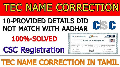 TEC Certificate Name correction in Tamil 2023 | TEC NAME CHANGE