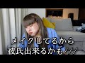 【急募】メイクしてるから男全員DMして