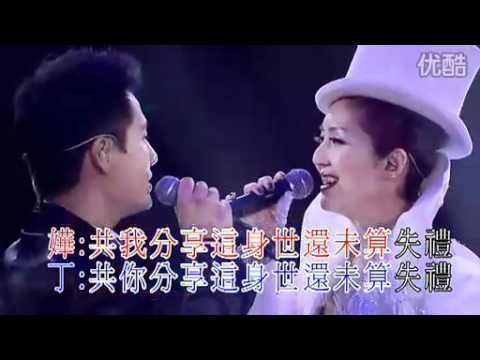 楊千嬅 － 飛女正傳(2010 live) with 丁子高