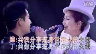 楊千嬅 － 飛女正傳(2010 live) with 丁子高