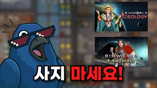 RimWorld Beginner's Guide to Buying the Game