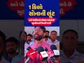 1 કિલો સોનાની લૂંટ અને પોલીસ ઇન્સ્પેક્ટર ચલાવે છે બુટલેગરની વૈભવી ગાડી.: Jignesh Mevani