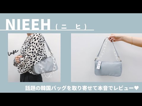 韓国の人気【NIEEH】CRESCENT BAG ★ hqdefault.jpg
