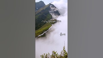 والسماء رفعها ووضع الميزان || قرآن كريم || حالات واتساب