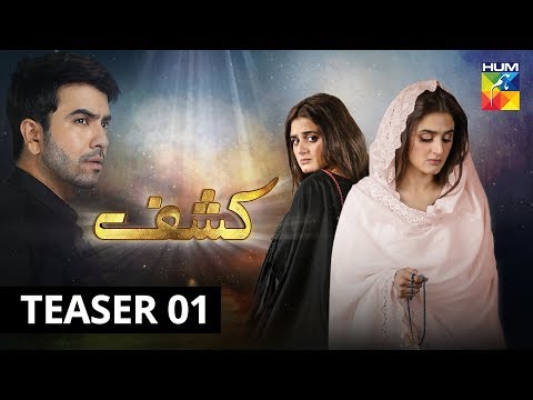Kashf | Teaser 1 | HUM TV | Drama