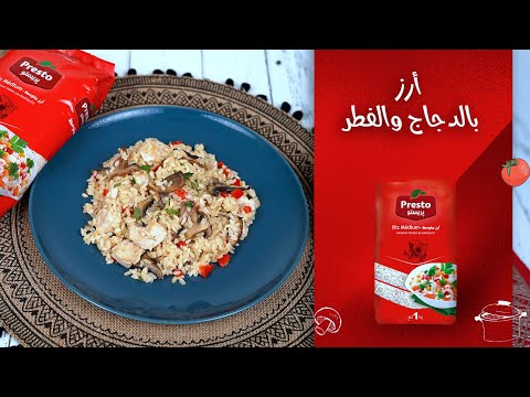 🍗🍄🍚 أرز بالدجاج والفطر 🌿