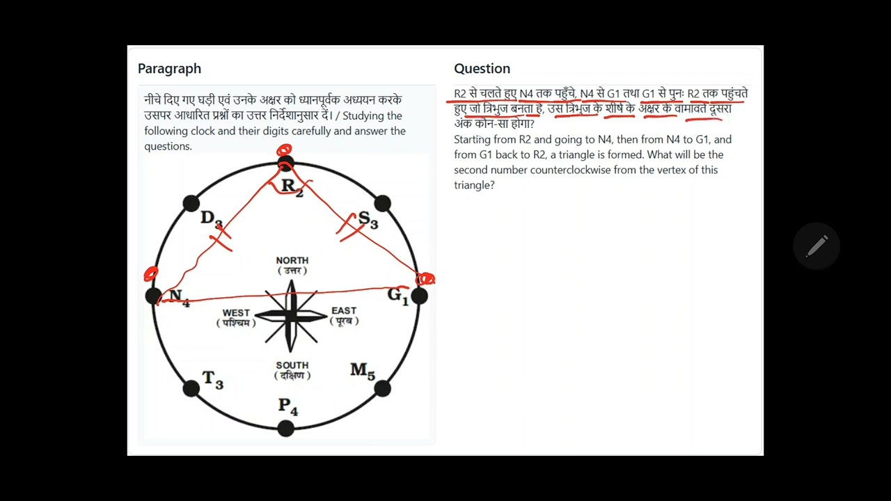 Watch Table Test Doubt Solution | ALP Psycho Test Video Solution | Watch Table Hard Question (41)
