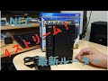 最新のWi Fiルーター入れ替えてみたら電波の入りが良くなった