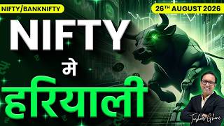 Nifty Prediction & Bank Nifty Analysis for Monday| 26th August 2026 | nifty Tomorrow