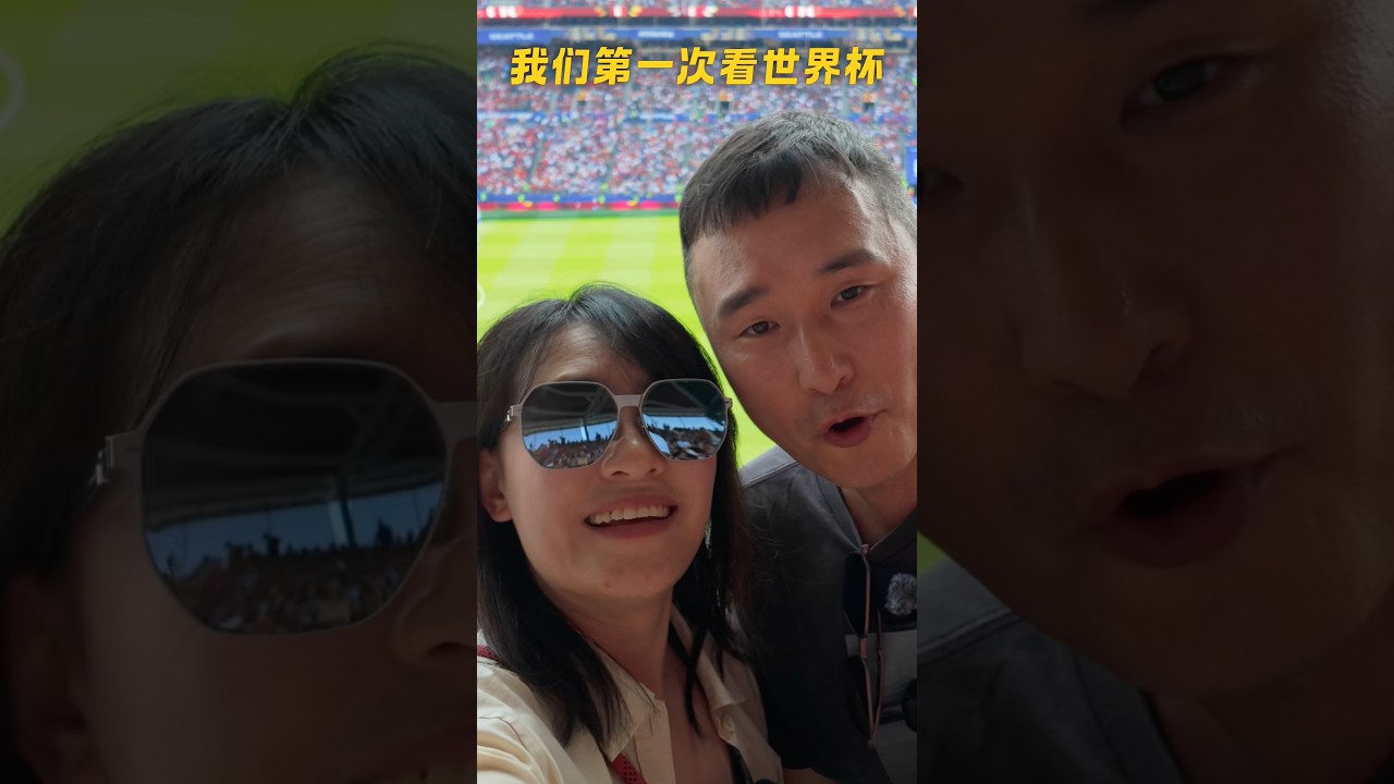 看世界杯一定别做这些事!#世界杯2026 #fifaworldcup 縮圖