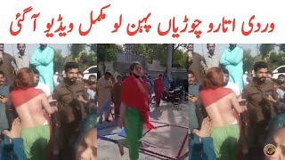 Kharian Police Station | Khusra Vs Police | Transgender Vs Police Complete Video | Tauqeer Baloch by Tauqeer Baloch 4,692 views 2 days ago 1 minute, 20 seconds