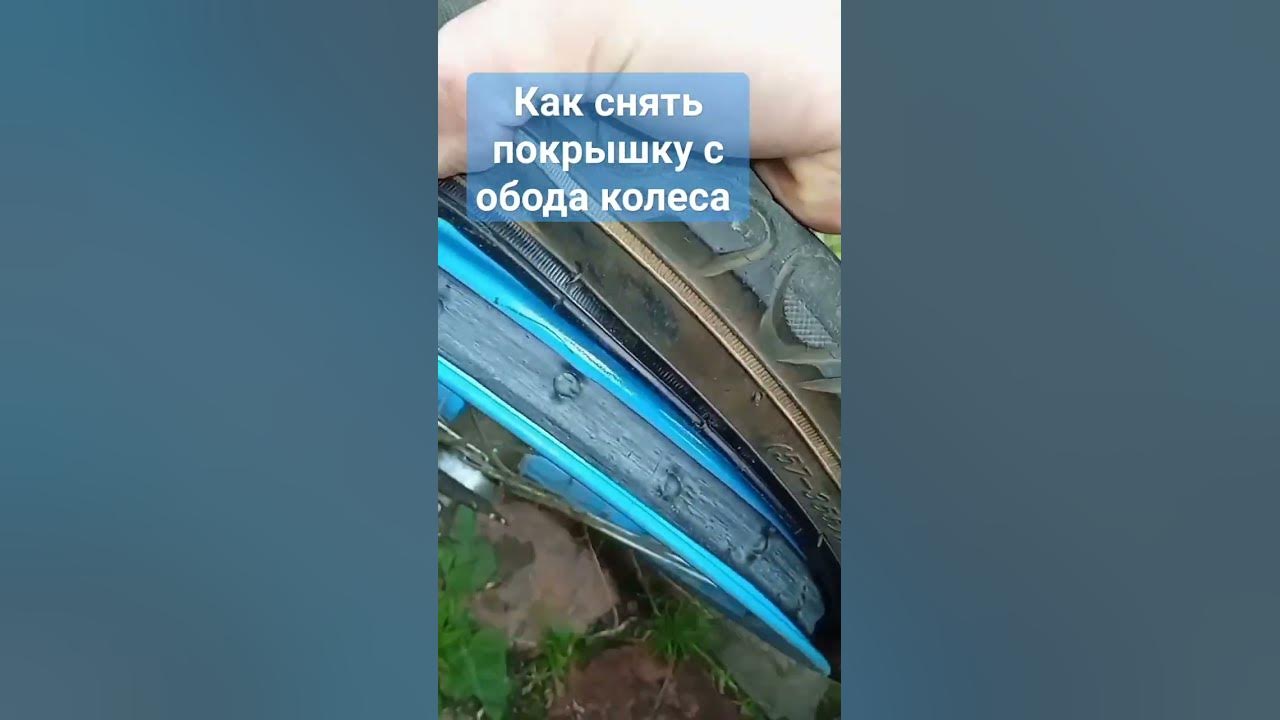 Как снять шину с колеса