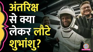 Shubhanshu Shukla Axiom Mission 4 को पूरा कर लौटे, 20 दिन तक अंतरिक्ष में क्या किया? | ISS | ISRO screenshot 1