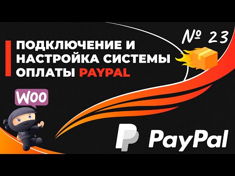 Video: Miks On PayPal Parem Kui Pangakaart