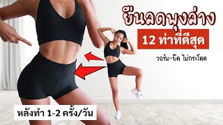 12 Standing abs focus, Easy Cardio low impact workout, FAST & FUN