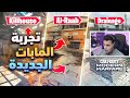 سيرش في المابات الجديده؟ | هندسة سيرش في كود 16