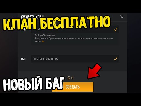 КАК СОЗДАТЬ БЕСПЛАТНО