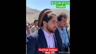 صحنه های زیبا از گذر احمد مسعود و یارانش #taliban #afghanistan #kabul #panjshir #shorts #short