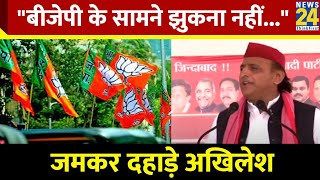 UP Lok Sabha Election 2024 Live News: राजपूतों से अखिलेश ने की खुली अपील- बीजेपी के सामने झुकना नहीं screenshot 5