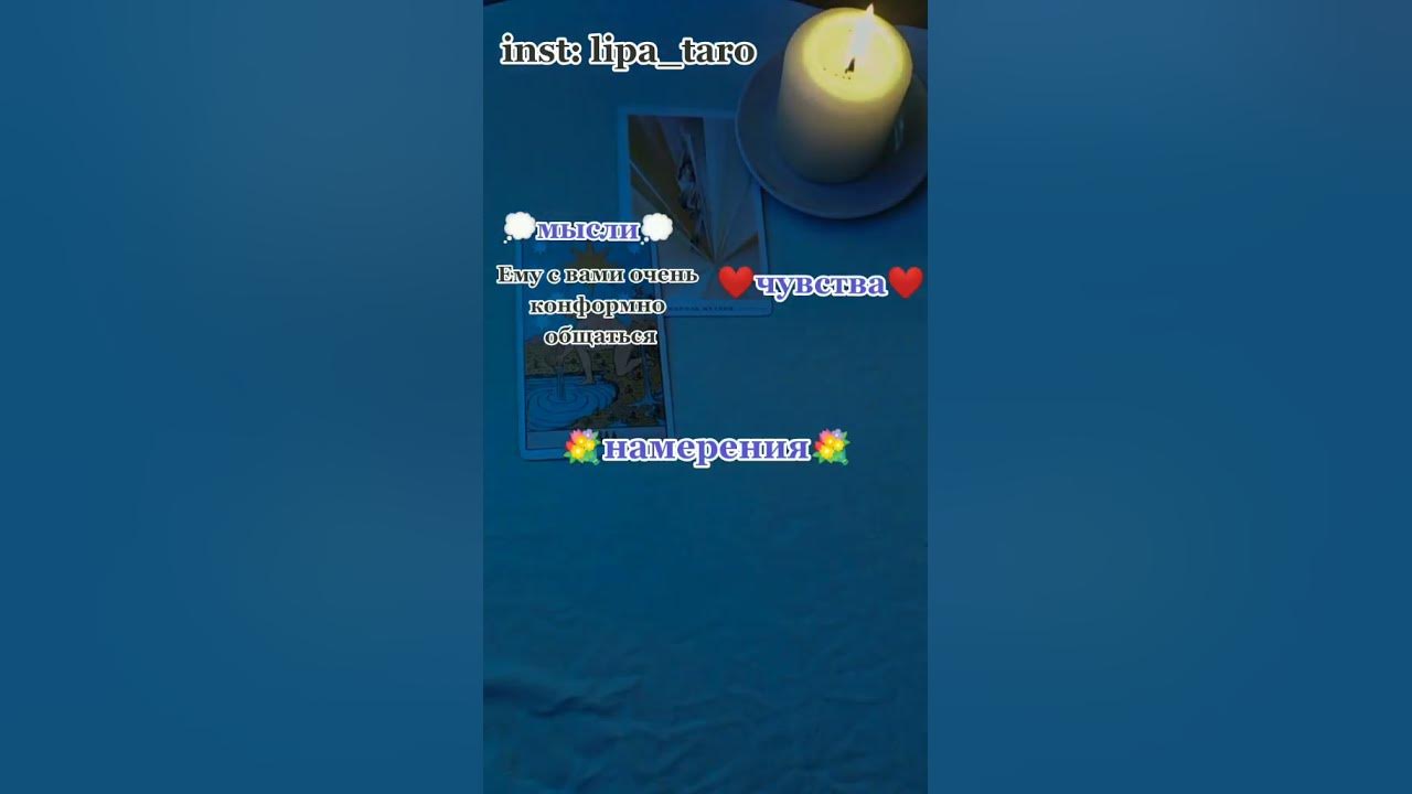 король жезлов мысли чувства