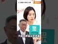 竹北藍白不合了？柯文哲嗆藍別整碗端去