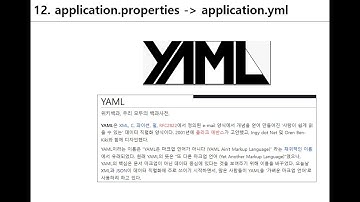 [Spring Boot + Mybatis + Jsp] #12  YAML파일설정 | application.properties - application.yml 환경설정파일 변환