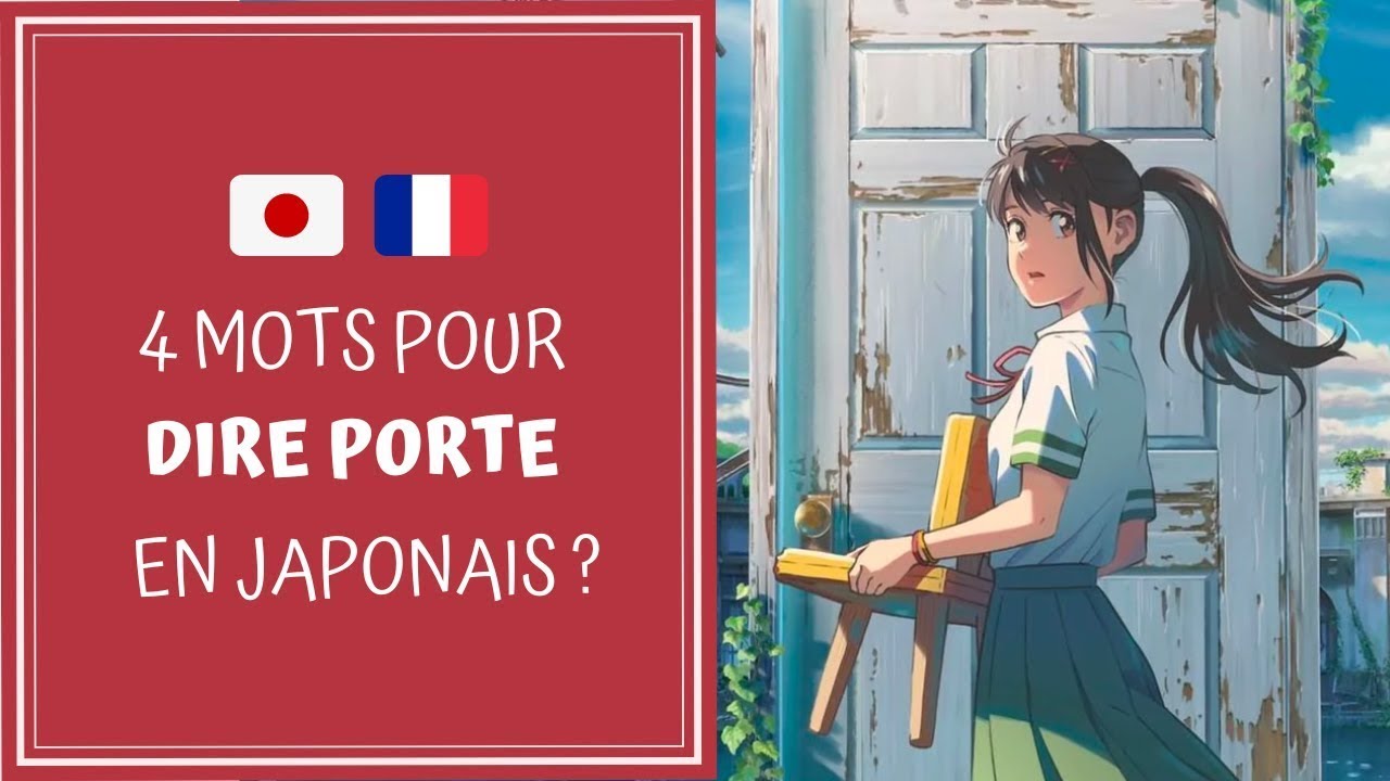 4 types de portes en japonais - Quelle est la différence entre ドア et ...