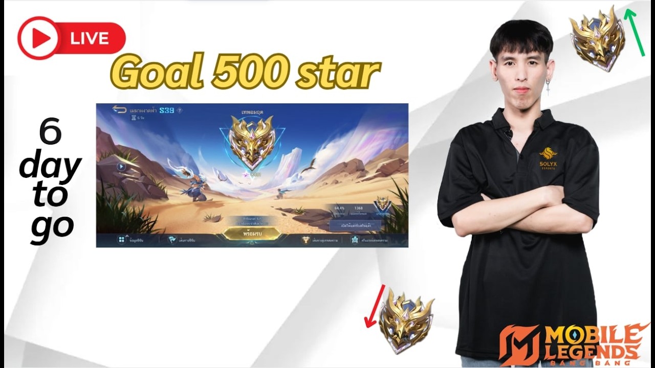 MLBB live :Goal 600 เริ่ม504 แน้ว ดาวแล้วค้าบ Ft. jrjimjaew