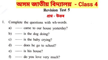 Revision Test 5//Class 4//Question Answer solution//Assam Jatiya Bidyalay(অসমীয়াত)